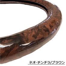Load image into Gallery viewer, [TURN] Kinkazan Gokubuto Steering Wheel Cover Neo Chinchilla dia. 43mm Dekotora
