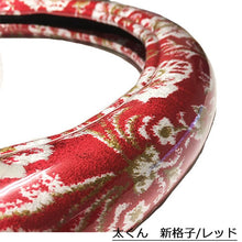 Load image into Gallery viewer, [TURN] Kinkazan Futoshi Kun Steering Wheel Cover Shingoshi dia. 52mm Dekotora
